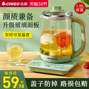 志高养生壶全自动玻璃家用多功能办公室电热烧水小型煮茶器花茶壶