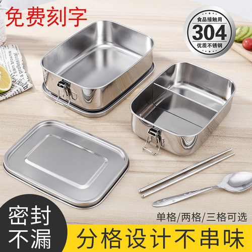 304不锈钢长方形三格双扣饭盒