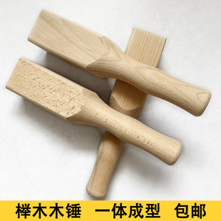 榉木锤厨房工具敲刀棒槌剁鸡棒敲鱼棒厨房木棒砍骨棒敲肉棒刀背锤