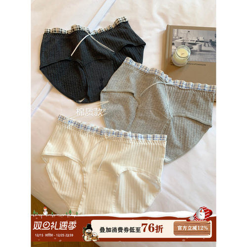 馨帮帮Bra甜美格子边拼接内裤