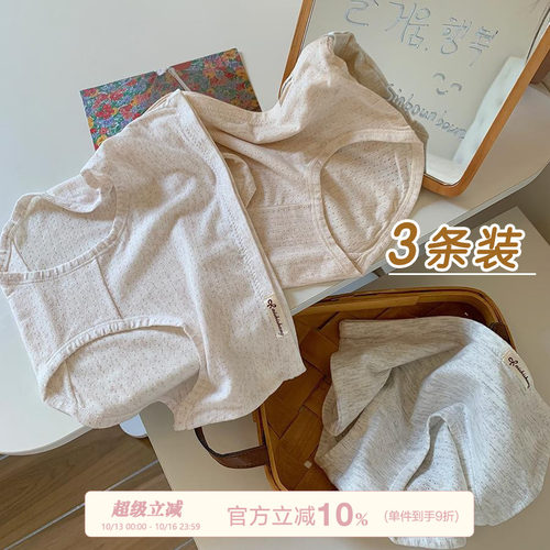 馨帮帮Bra彩纱透气棉亲肤内裤