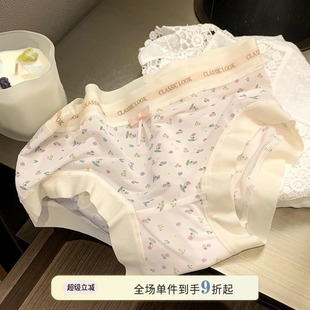 馨帮帮Bra 甜美碎花字母冰丝内裤 女柔软亲肤抑菌抗菌裆无痕三角裤