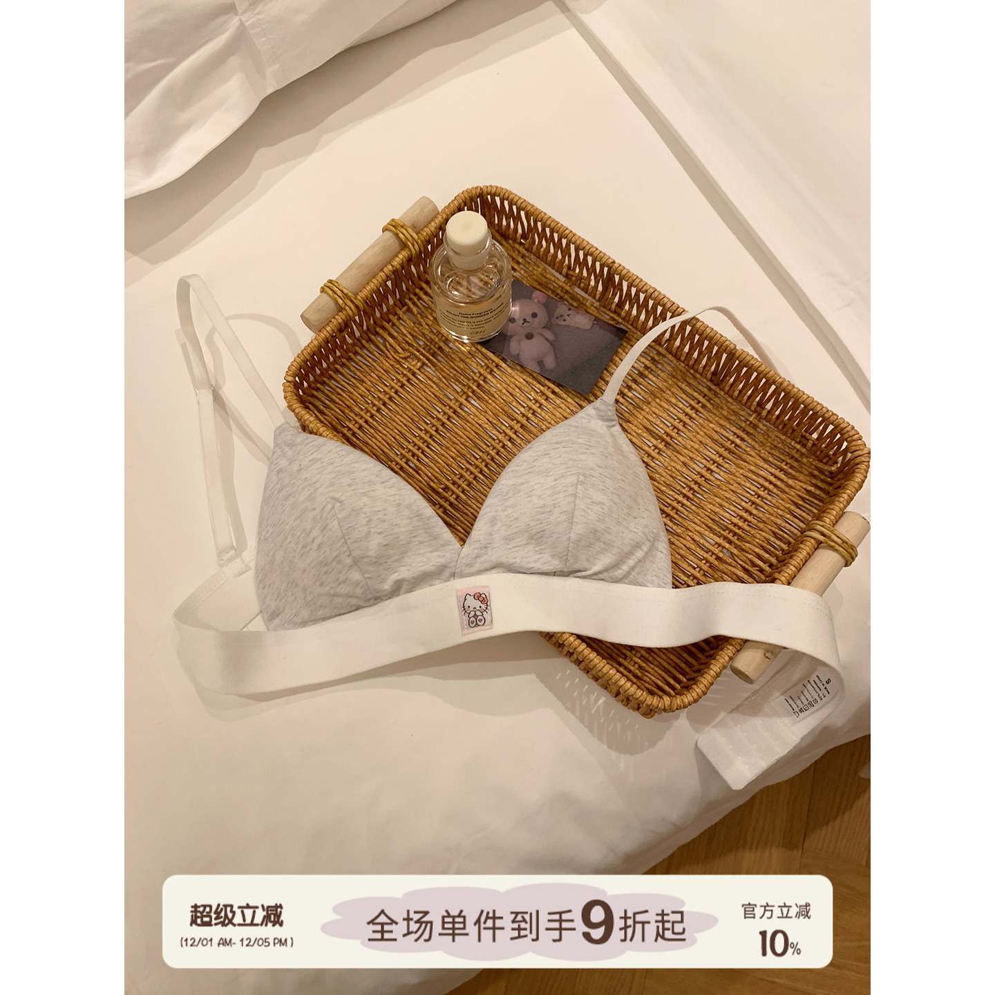 馨帮帮Bra法式三角杯无钢圈内衣