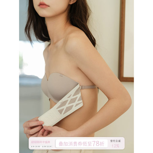 馨帮帮Bra无痕抹胸两穿美背内衣
