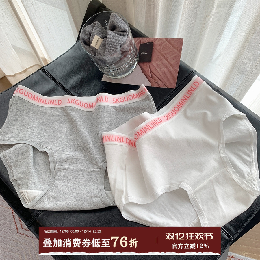 馨帮帮Bra撞色字母边运动三角裤