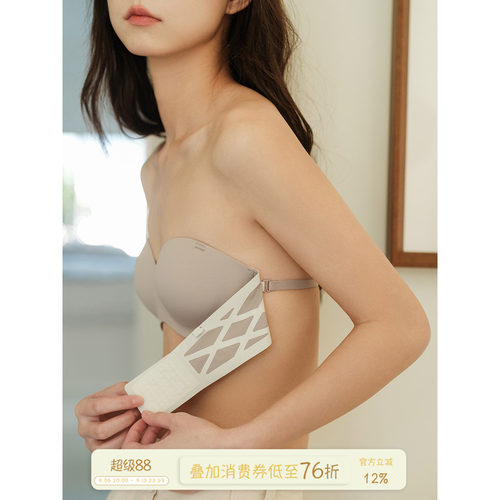 馨帮帮Bra无痕抹胸两穿美背内衣