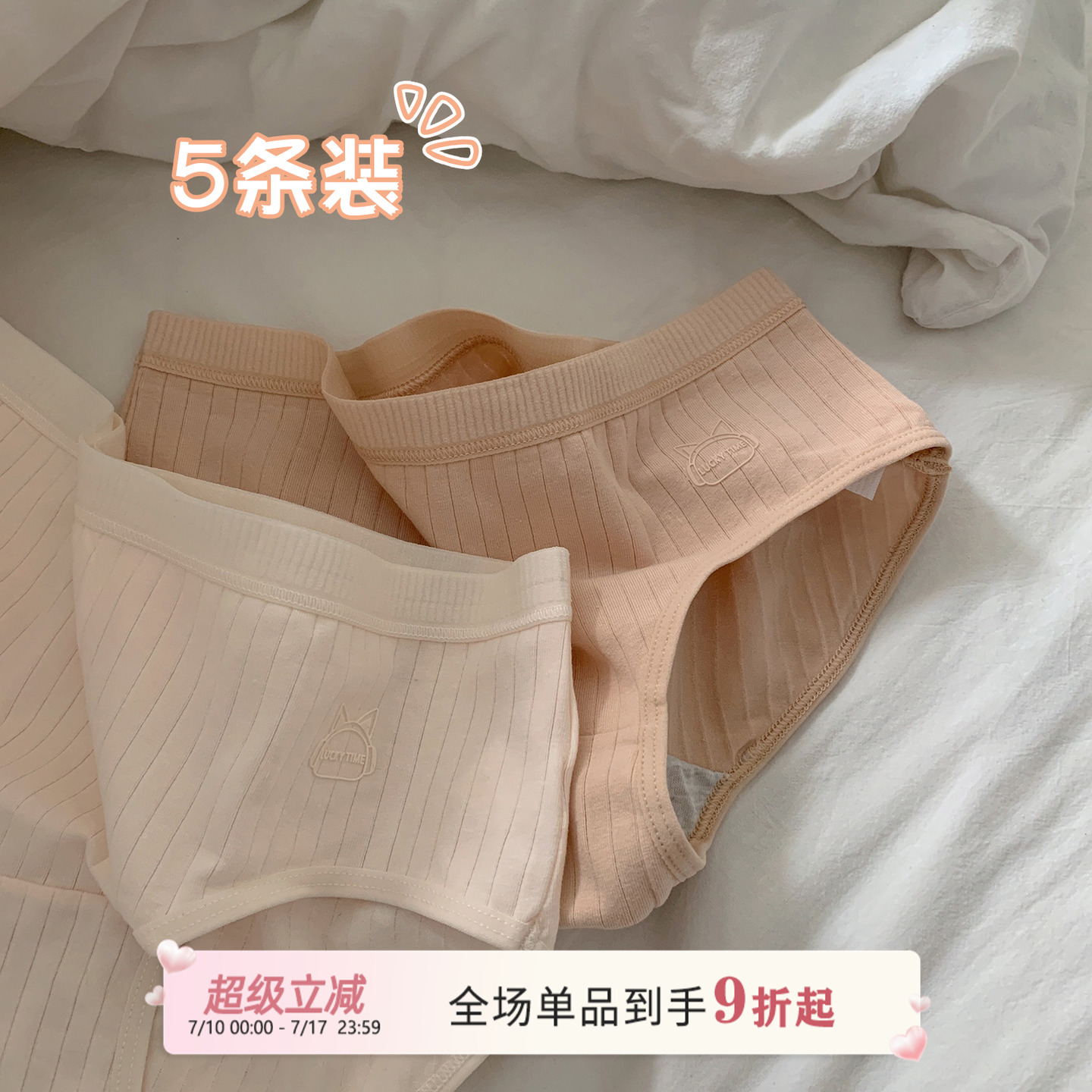 学生简约风透气全棉三角裤