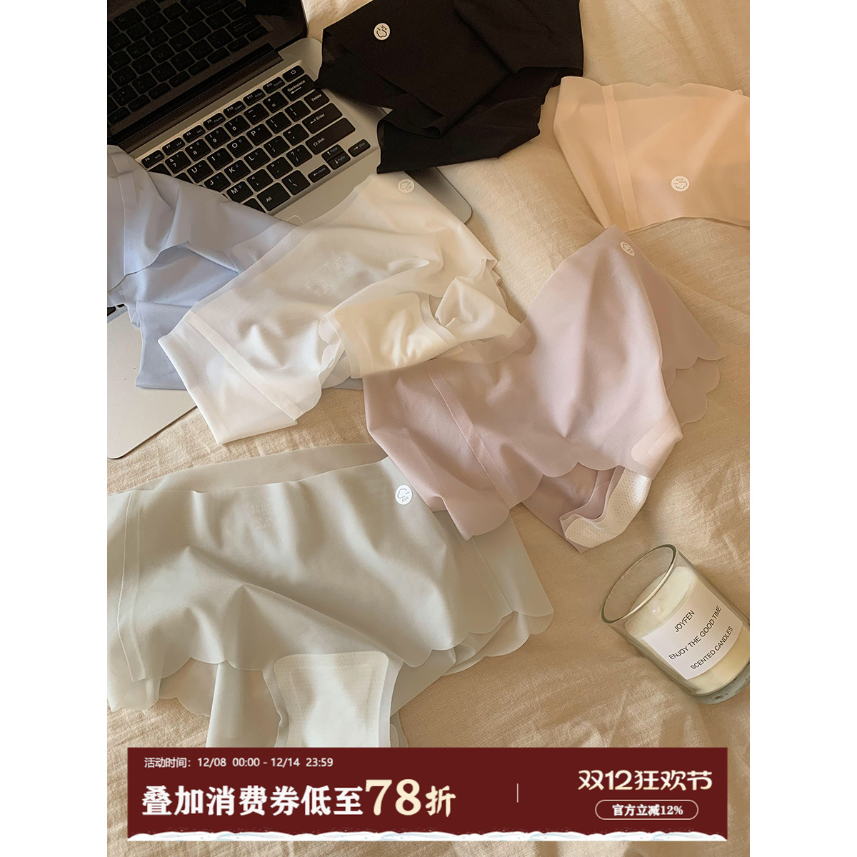 馨帮帮Bra轻薄冰丝无痕内裤