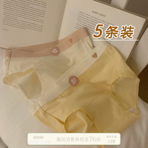 馨帮帮Bra内裤撞色桃心三角裤