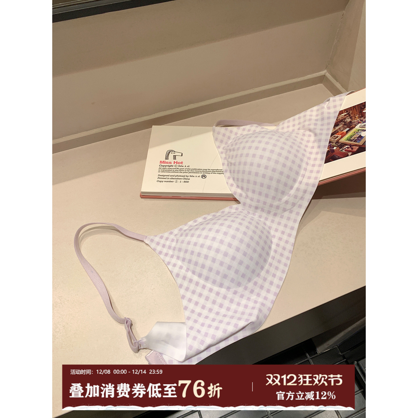 馨帮帮Bra格子无痕凉感文胸罩