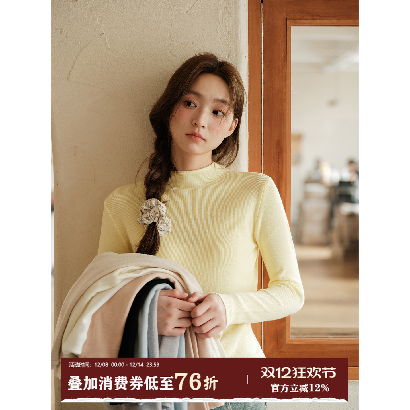 馨帮帮Bra亲肤内搭小立领打底衫