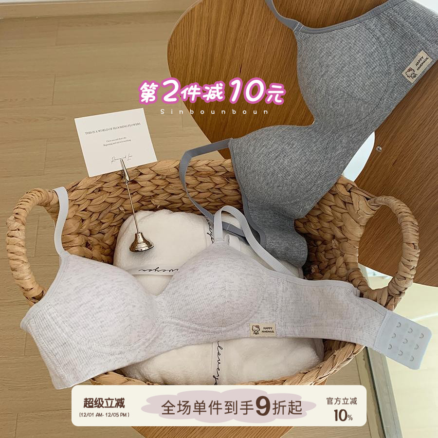 馨帮帮Bra螺纹透气内衣文胸