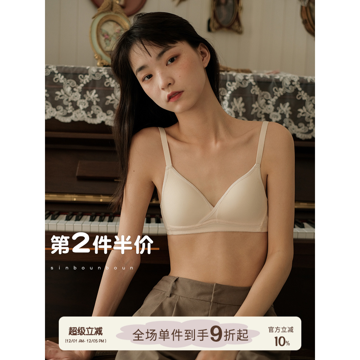 女无钢圈薄款小胸聚拢文胸内衣