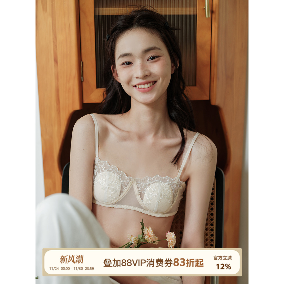 馨帮帮纯欲聚拢兔耳朵杯文胸内衣