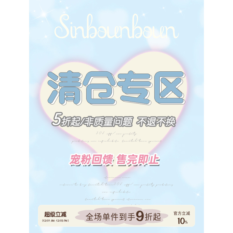 馨帮帮Bra 回馈粉丝福利价清仓价低至5折内衣内裤捡漏下单直发