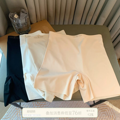 馨帮帮Bra高腰冰丝无痕安全裤女