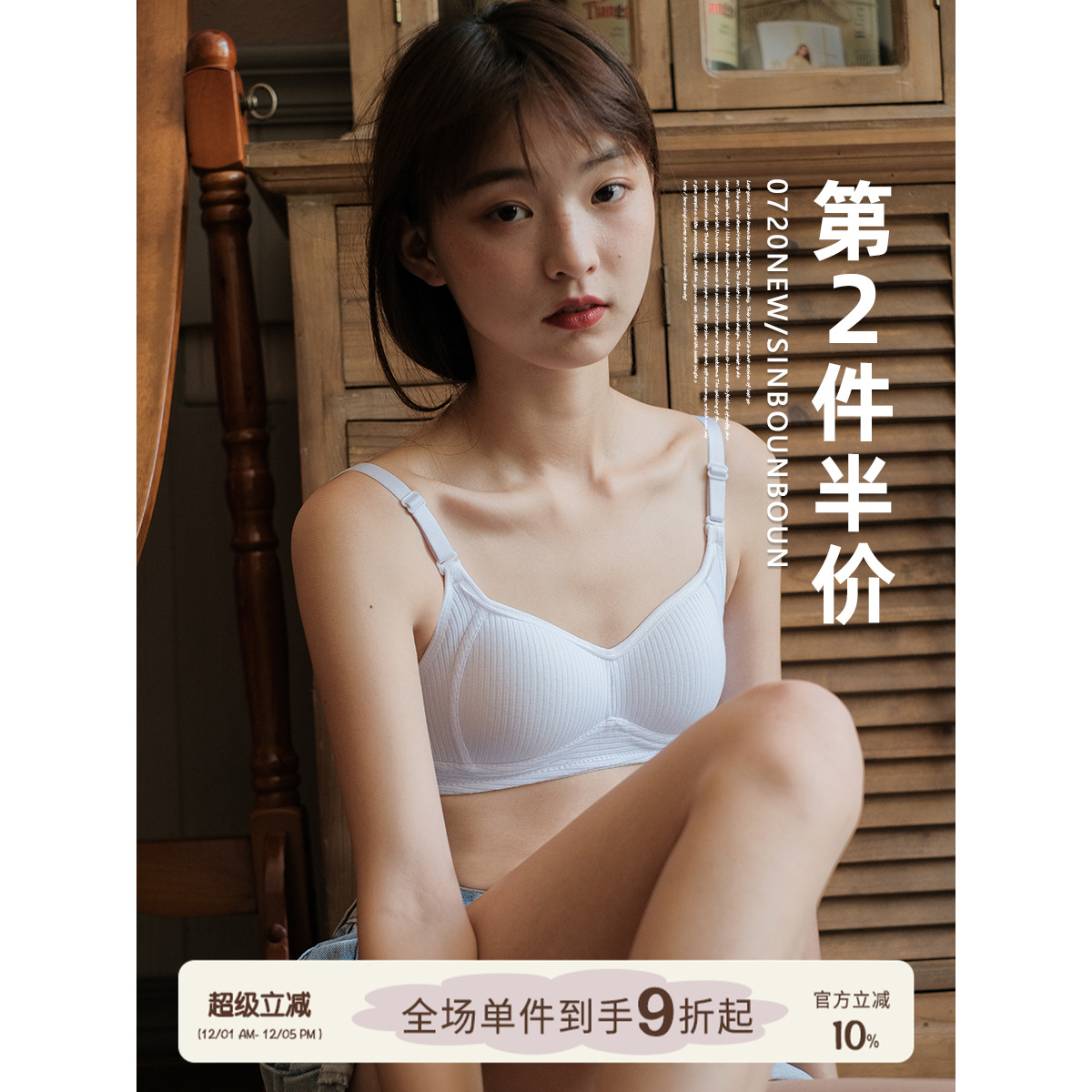 学生纯色聚拢无钢圈文胸文胸