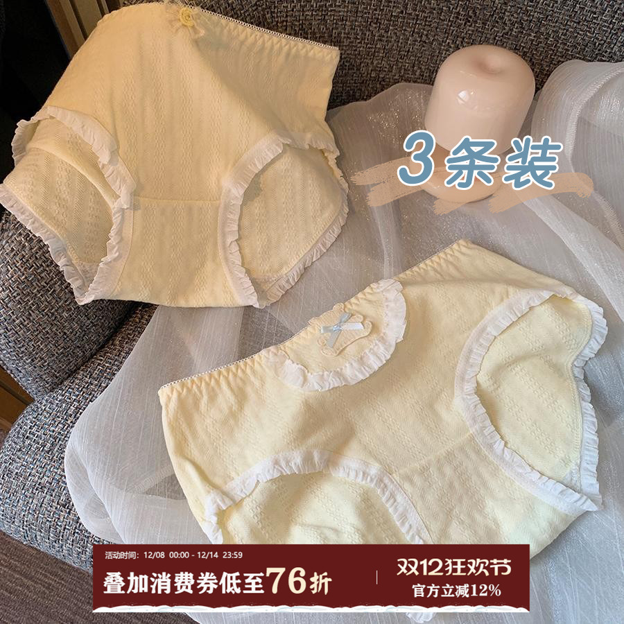 馨帮帮Bra抑菌纯棉裆透气三角裤