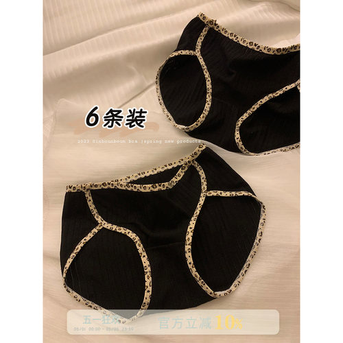 馨帮帮Bra 撞色豹纹坑条内裤女学生亲肤舒适中腰弹力纯棉裆三角裤 - 封面