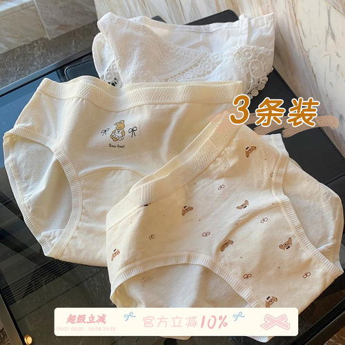馨帮帮Bra卡通纯棉透气三角裤衩