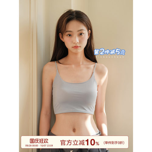 馨帮帮Bra背心冰丝吊带背心内衣