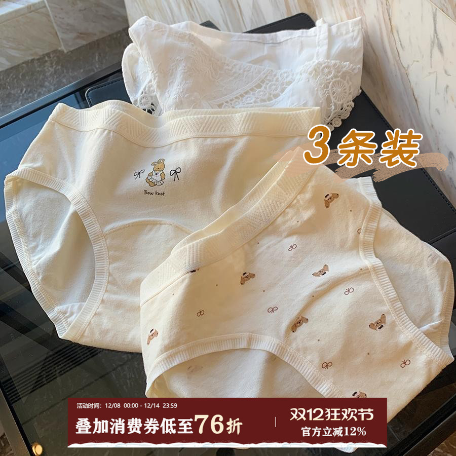 馨帮帮Bra卡通纯棉透气三角裤衩