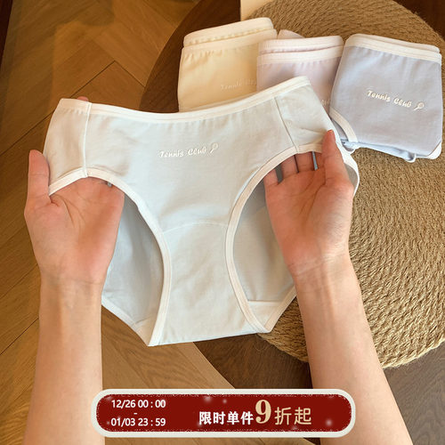 馨帮帮Bra撞色边纯棉三角裤衩