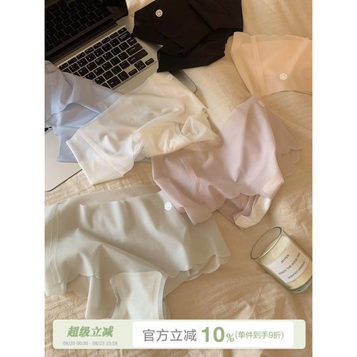 馨帮帮Bra轻薄冰丝无痕内裤
