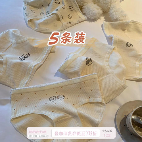 馨帮帮Bra卡通印花螺纹肌理内裤