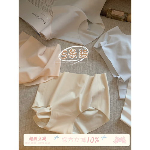 馨帮帮Bra内裤夏季无痕凉感中腰