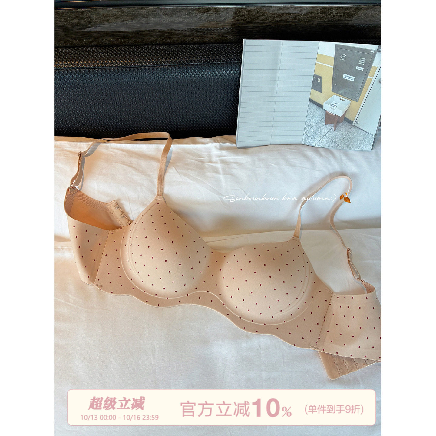 馨帮帮Bra 波点无痕少女内衣2026新款小胸聚拢收副乳防下垂文胸罩