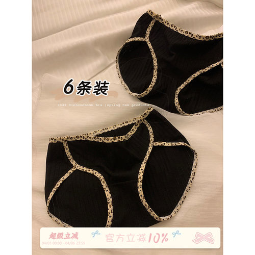 馨帮帮Bra 撞色豹纹坑条内裤女学生亲肤舒适中腰弹力纯棉裆三角裤