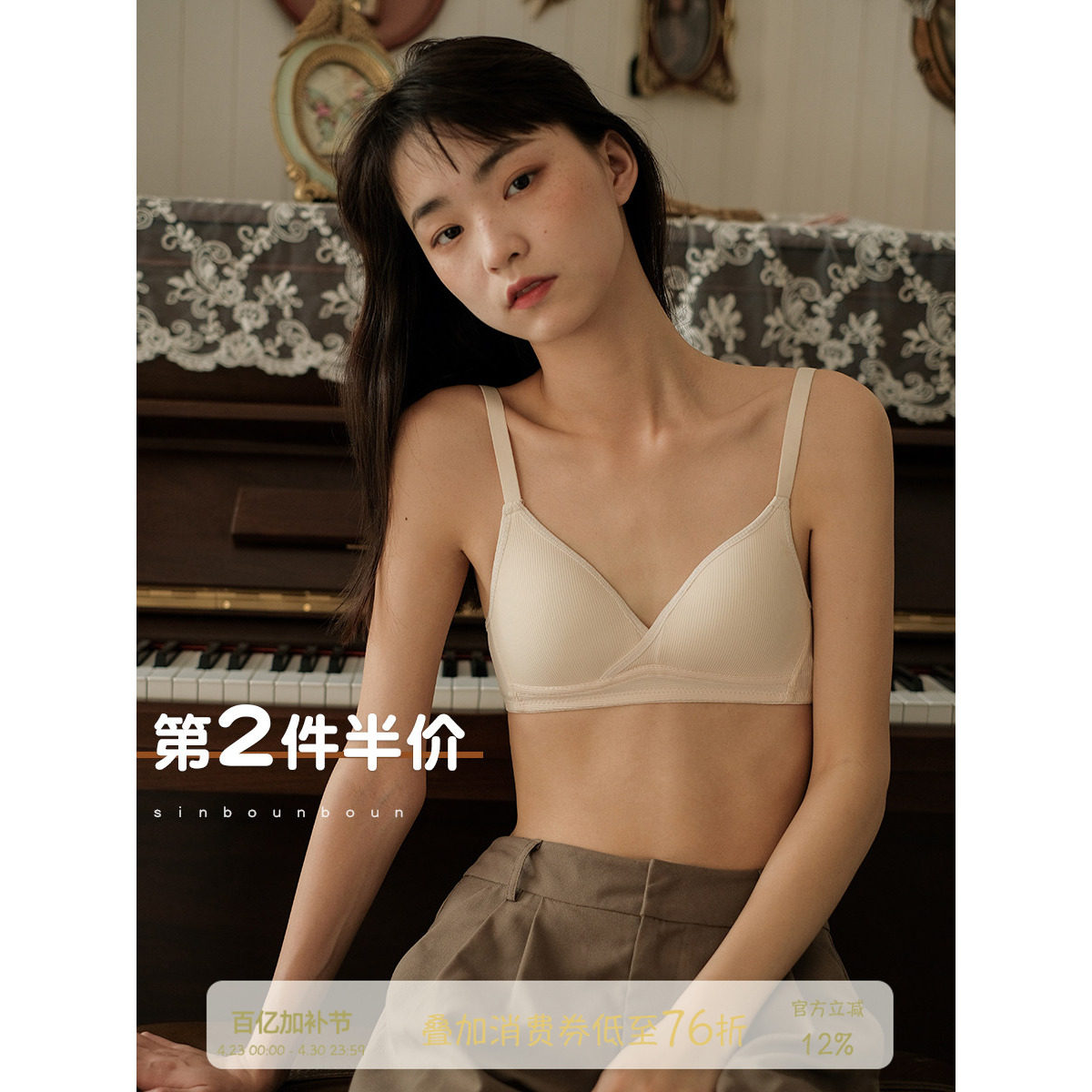 馨帮帮Bra 竖条纹内衣女无钢圈学生胸罩薄款少女小胸聚拢舒适文胸