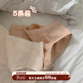 馨帮帮Bra 女学生简约三角底裤 5条装 纯棉柔软透气抗菌抑菌裆内裤
