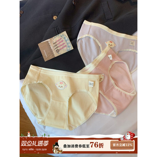 馨帮帮Bra可爱立体小羊螺纹内裤