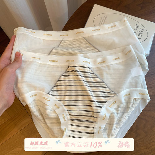 馨帮帮Bra网纱拼接条纹三角裤