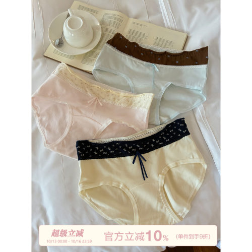馨帮帮芭蕾风撞色腰边少女感内裤