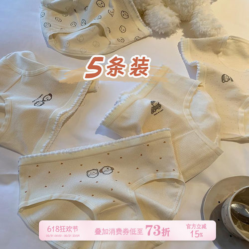 馨帮帮Bra卡通印花螺纹肌理内裤