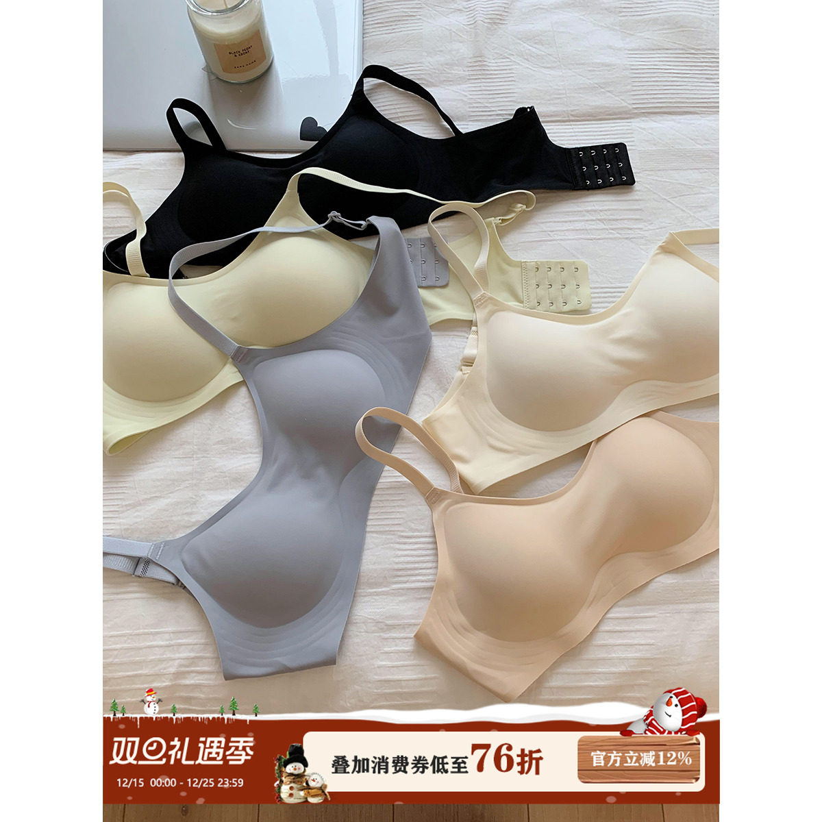 软支撑无痕水滴杯内衣女