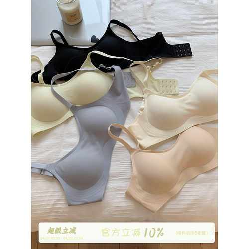 软支撑无痕水滴杯内衣女