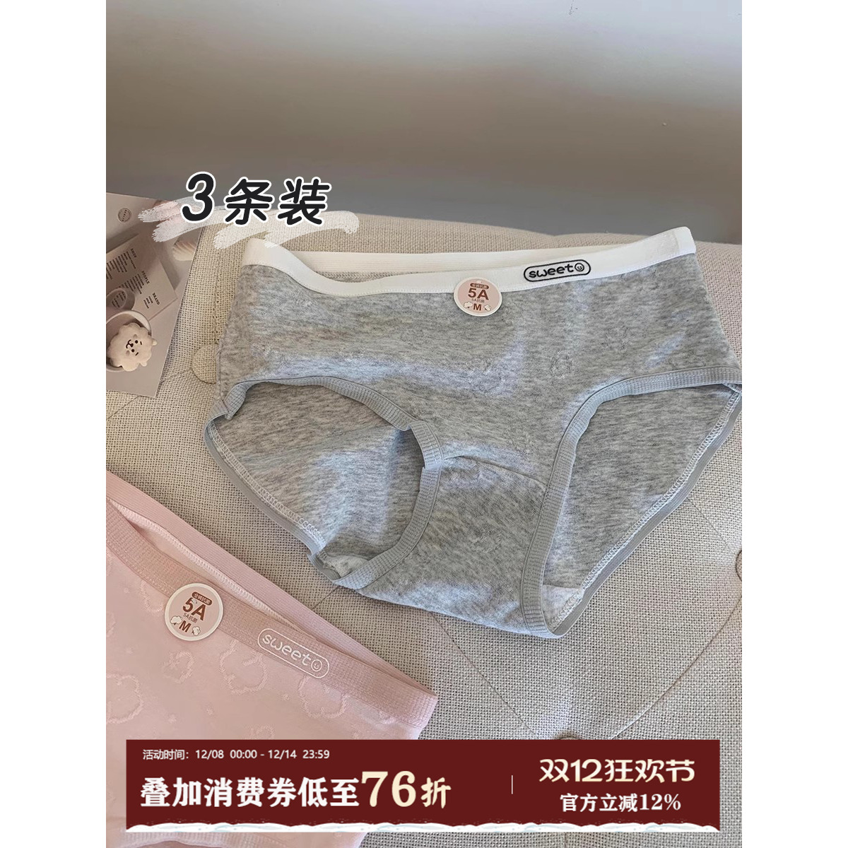 Sinbounboun学生甜美三角裤女