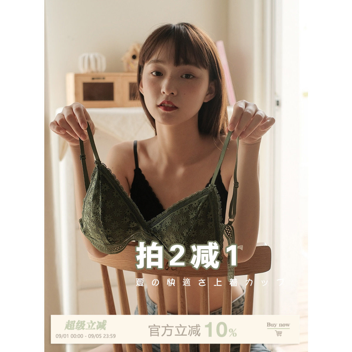 馨帮帮Bra 学生舒适小雏菊文胸蕾丝钩花小胸三角杯内衣女无钢圈