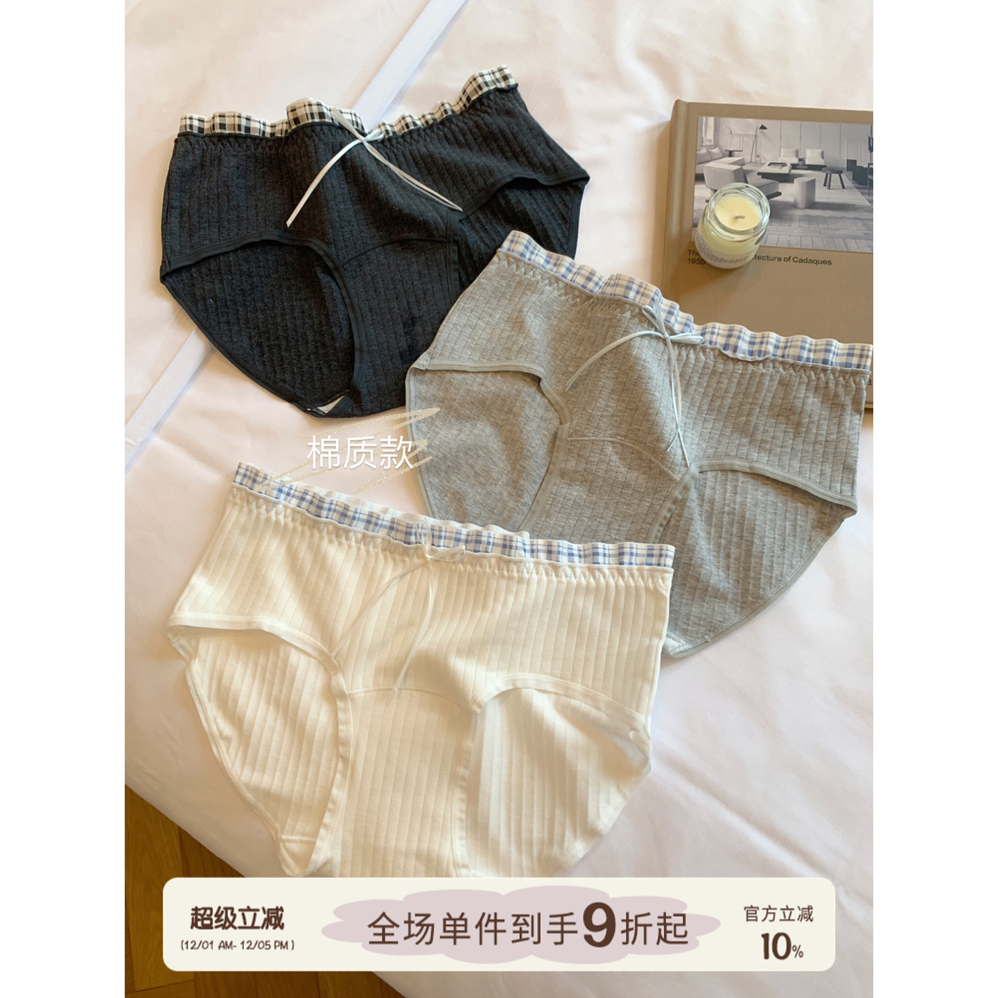 馨帮帮Bra甜美格子边拼接内裤