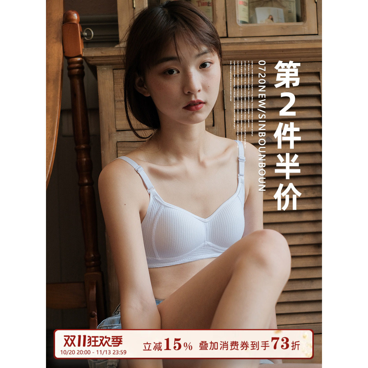 馨帮帮Bra 学生清新纯色胸罩坑条纹舒适无钢圈文胸内衣女小胸聚拢