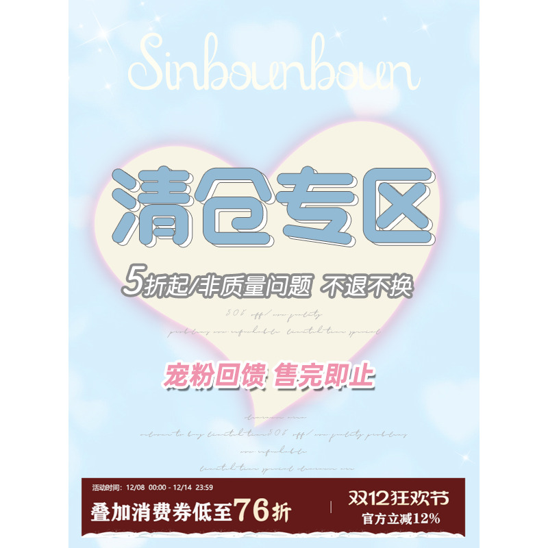 馨帮帮Bra 回馈粉丝福利价清仓价低至5折内衣内裤捡漏下单直发
