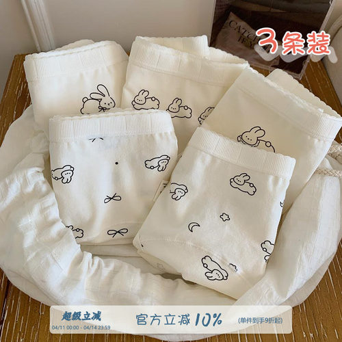 馨帮帮Bra卡通花边纯棉裆三角裤