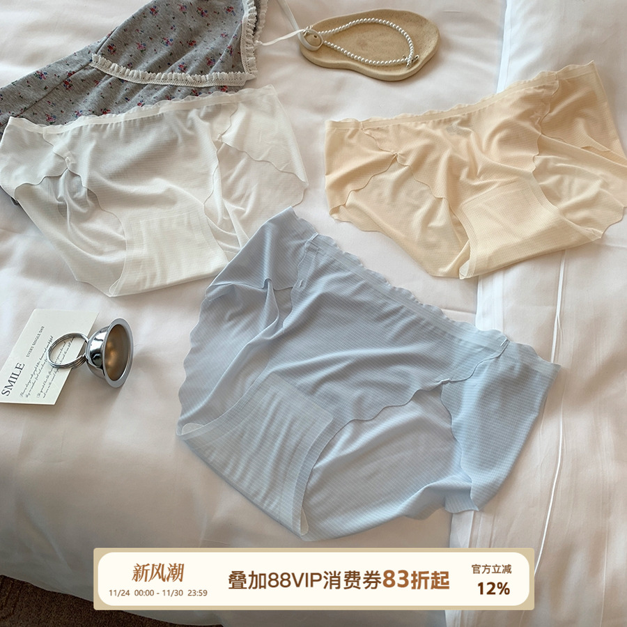 馨帮帮Bra超薄冰丝面膜三角底裤