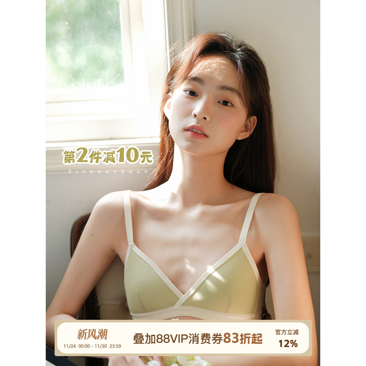 馨帮帮Bra透气文胸三角杯内衣