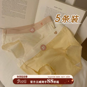 女舒适中腰纯棉裆抑菌抗菌三角裤 馨帮帮Bra 学生撞色桃心印花内裤