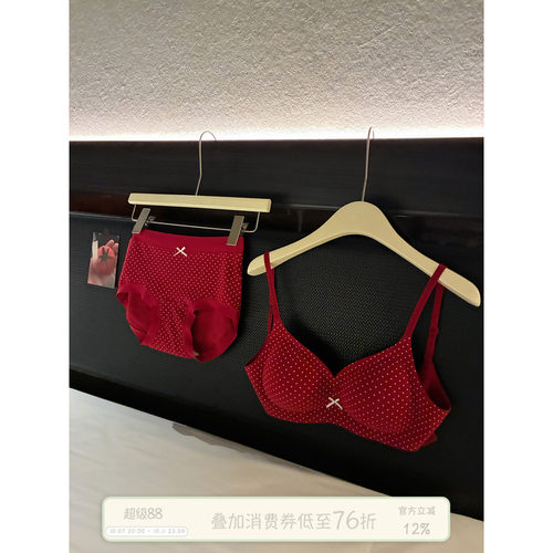 馨帮帮Bra红色本命年无痕内衣